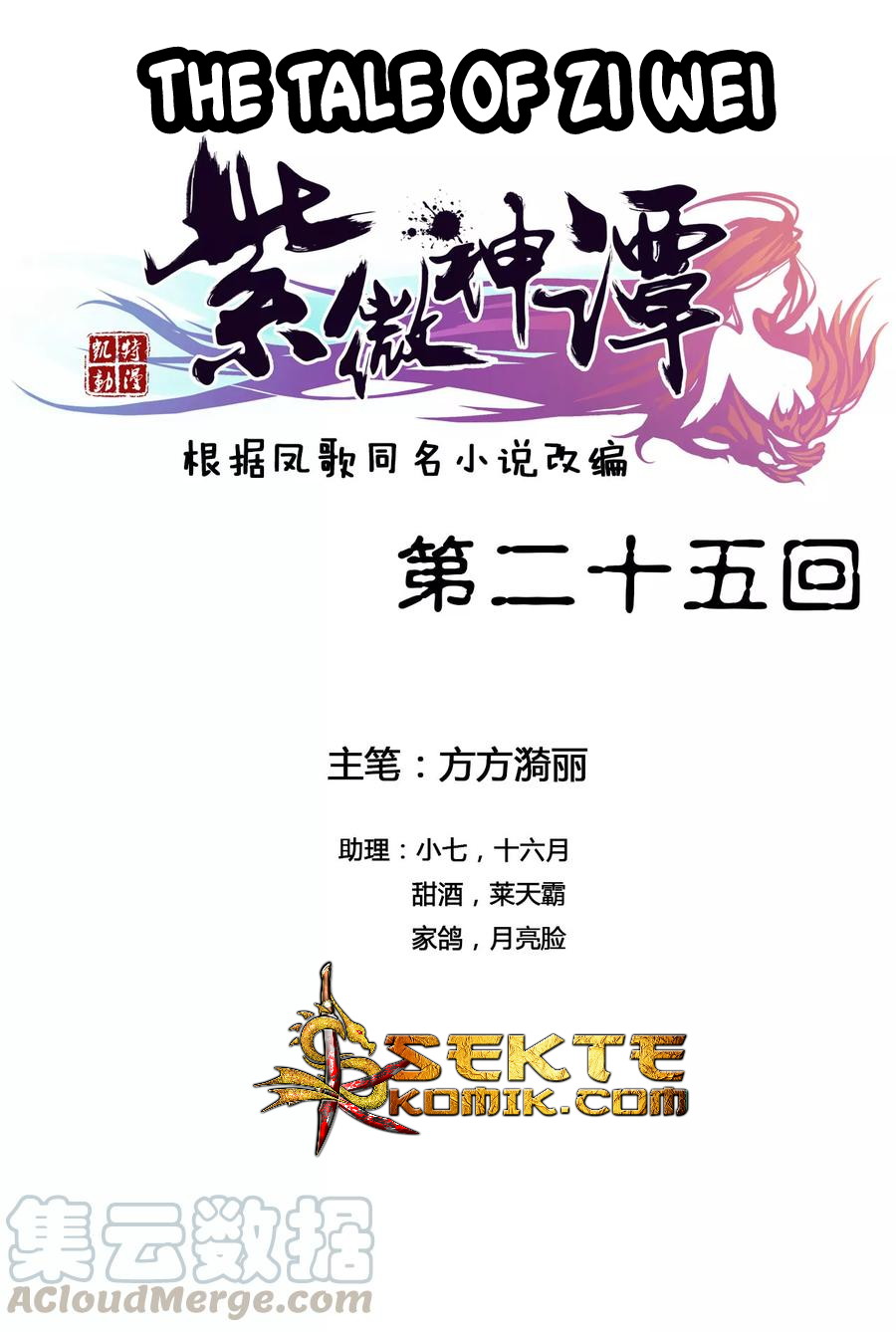 The Tale of Zi Wei Chapter 25 Gambar 2